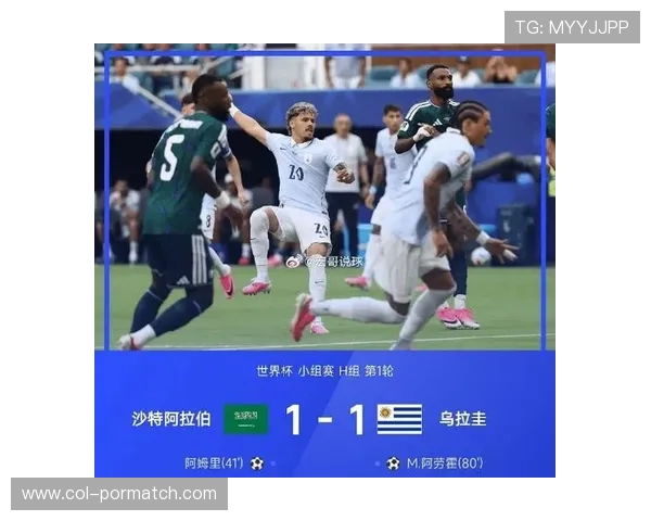 2026年世界杯沙特与乌拉圭比赛半全场战术布局及关键球员表现解析